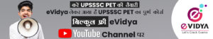 Free UPSSC PET complete course for UPSSC PET Exam'